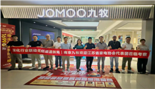 2026“方太杯”第十二届江苏省家电家装职业技能竞赛九牧南京分赛区筹备会议顺利召开