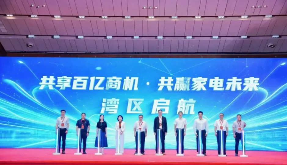 首发家电产业十大商机 廉江赴穗精准招商